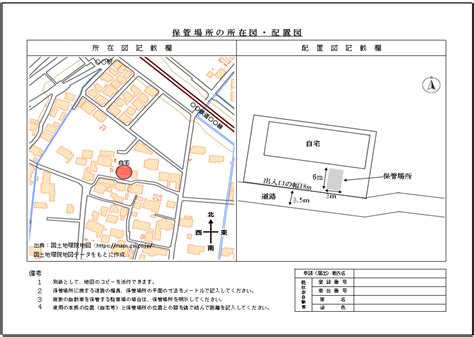 車庫法|自動車の保管場所の確保等に関する法律施行規則（平成三年国家。